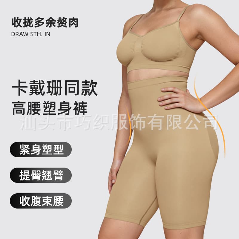 High-Waist Shapewear Shorts for Europe and America Cross-Border, Skims Alternative Seamless High-Elasticity Butt-Lifting Waist-Cinching Tummy-Control Shorts, Strong Abdomen Compression