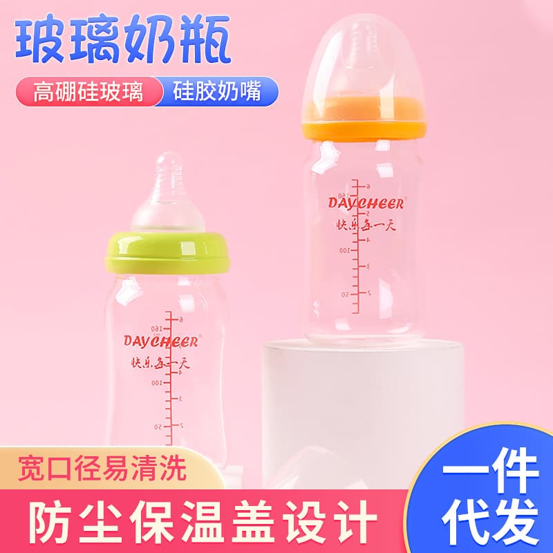 Baby Glass Bottle Wide Mouth Curved Body High Borosilicate Glass Anti-Explosion Drop-Resistant Compatible with Pigeon Cap