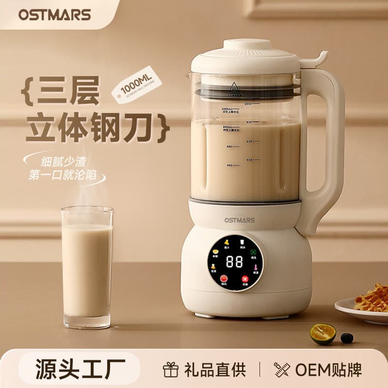 German OSTMARS Soymilk Maker Multifunctional Household Fully Automatic for 1-2 People Filter-Free 3-4 Person Blender