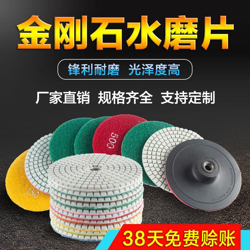 Diamond Water Polishing Pad for Stone, Marble, Granite, Quartzite Renovation, Angle Grinder Disc