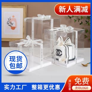 Transparent Cake Box - Returning and new customers please order from the other listing; this listing will be removed later
