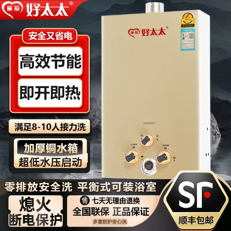 Gas Water Heater for Bottled LPG/Pipeline Natural Gas, Strong Exhaust Type, Low Water Pressure, Rental Property, Manufacturer Fast Shipping