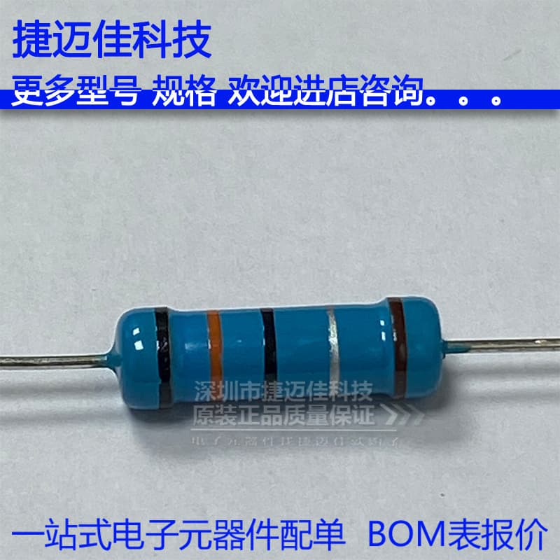 0.3R 1% 2W Axial Metal Film Resistor, Precision 1%, 2 Watts, Resistance 0.3R, Color Ring Through-Hole Resistor