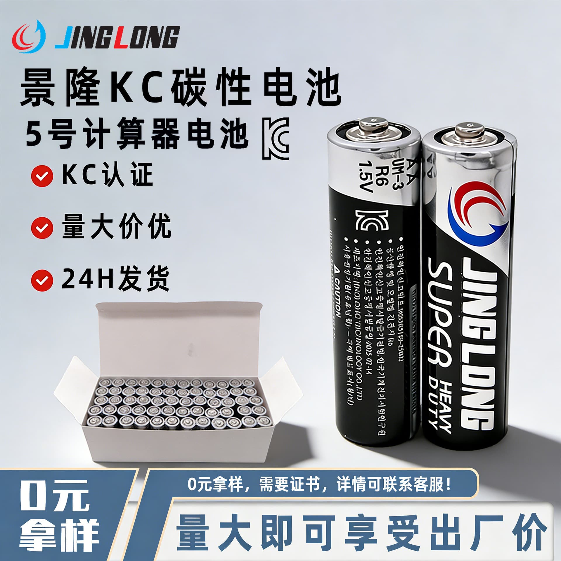 Korean KC Certified Battery Wholesale AA R6P Carbon Zinc Battery for Calculator Remote Control Cross-Border Battery In Stock
