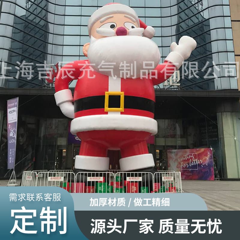 Inflatable Cartoon Santa Claus Air Model, Clip Fabric Net Event Celebration Inflatable Model, Cartoon Character Inflatable Model