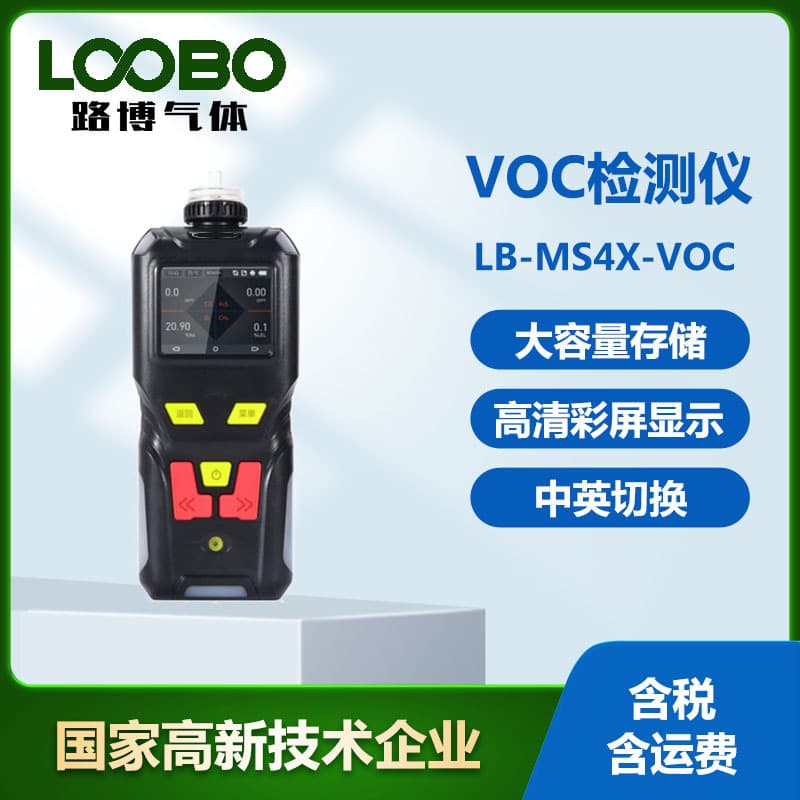 VOC Detector High Precision Real-time Display Portable Pump-suction VOC Sensor