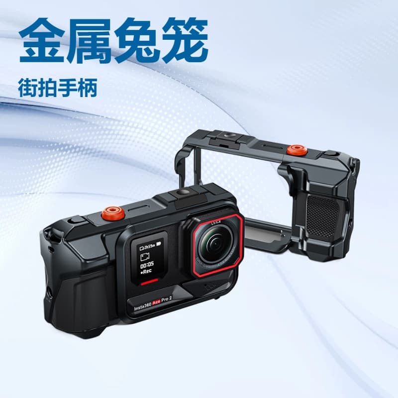 New Metal Camera Cage Protective Case for Insta360 Ace Pro / Pro 2 Action Camera