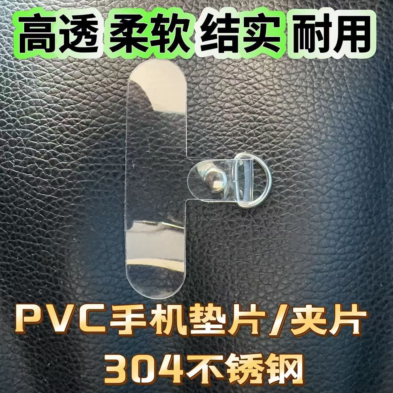 New mobile phone lanyard gasket mobile phone clip 304 stainless steel with PVC card mobile phone back clip T type