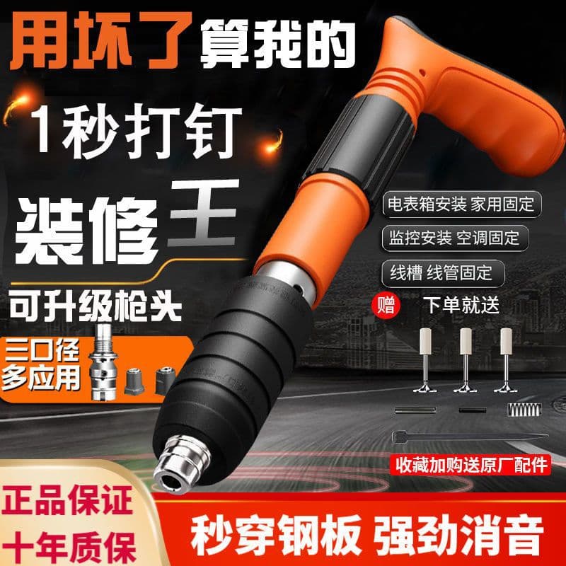 Mini Ceiling Mount Tool for Cable Slot, Air Conditioning Hanger, Concrete Wall Fastener, Nail Gun for Decoration, Small Powder-Actuated Nail Gun