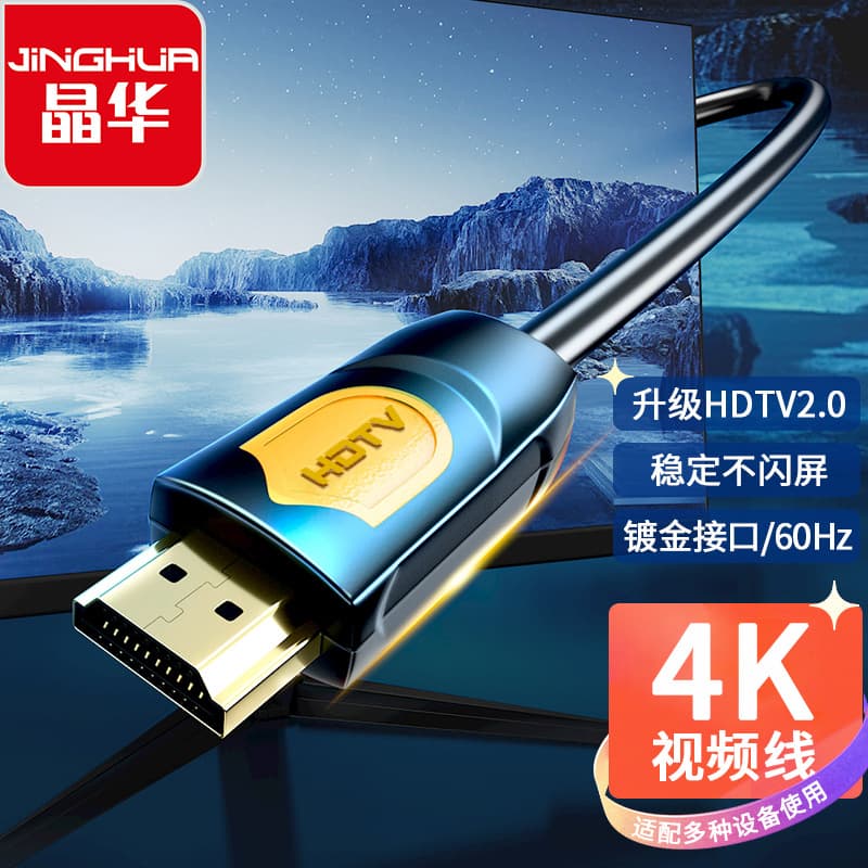 HDMI Cable 2.0 Version 4K HD Cable TV Laptop Projector Monitor 1.5 Meters 2 Meters Cable