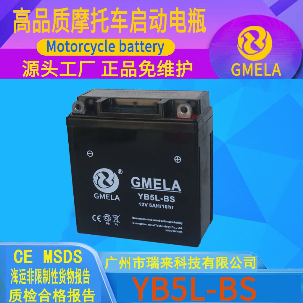 Motorcycle battery YB5L-BS 12V5AH, dedicated battery for underbone motorcycle 110