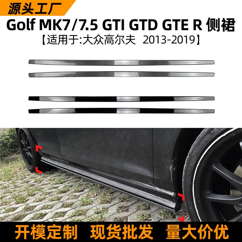 Side Skirt Spoiler for Volkswagen Golf MK7 GTI GTD GTE R 2013-2019 Modification