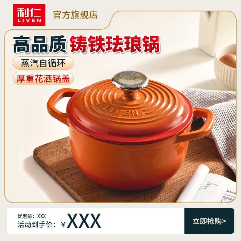 Liren Enameled Cast Iron Pot Cast Iron Enamel Pot Double Ear Flat Bottom Pot Thick Cast Iron Wholesale Cast Iron Cookware Mini 16