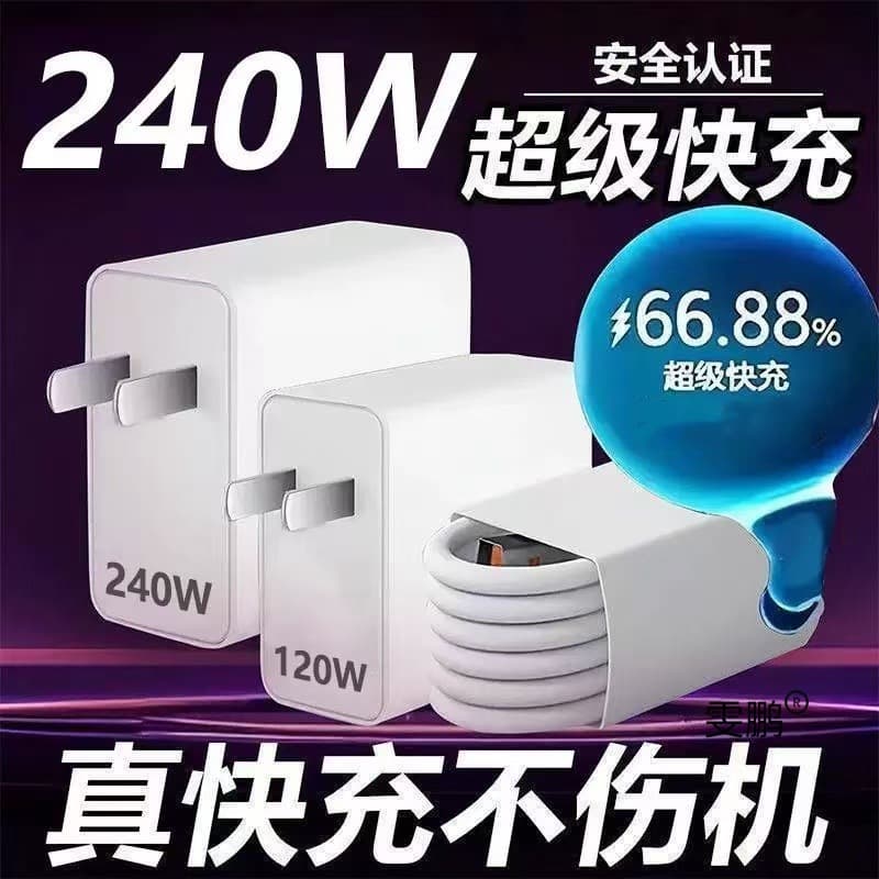 120W charger head is compatible with 240W Huawei 66W fast charging head and 100W plug for flash charging phones P50/40/20.