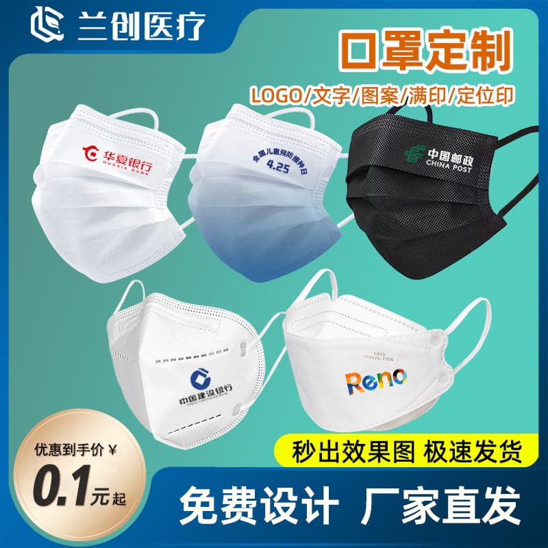 Yiyuanhu small batch custom logo printed pattern advertising blue three-layer protective individual packaging adult size
