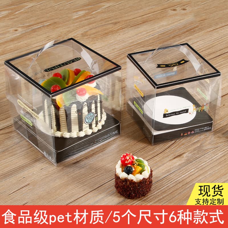 Cake box 2 inches, 4 inches, 5 inches, 6 inches, portable transparent pop-up thousand-layer mousse cake roll baking pastry box can be customized