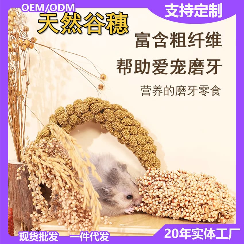 New Valley Millet Spikes Natural Wheat Ears Hamster Chew Treats Small Pet Cage Decoration Grains Flowers Flax Seeds