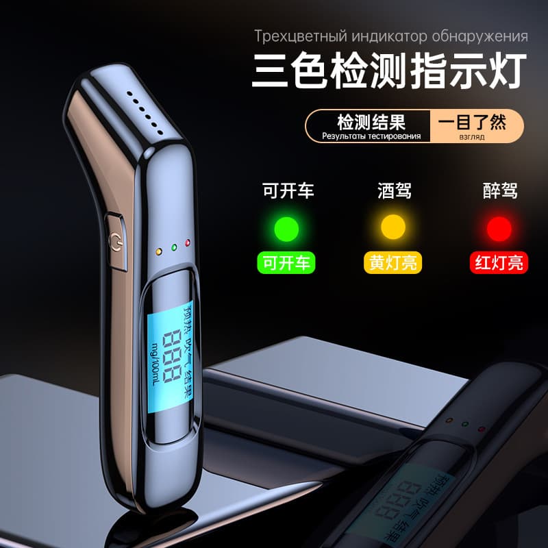 Cross-border portable breathalyser breathalyzer for home use, high-precision drunk driving test