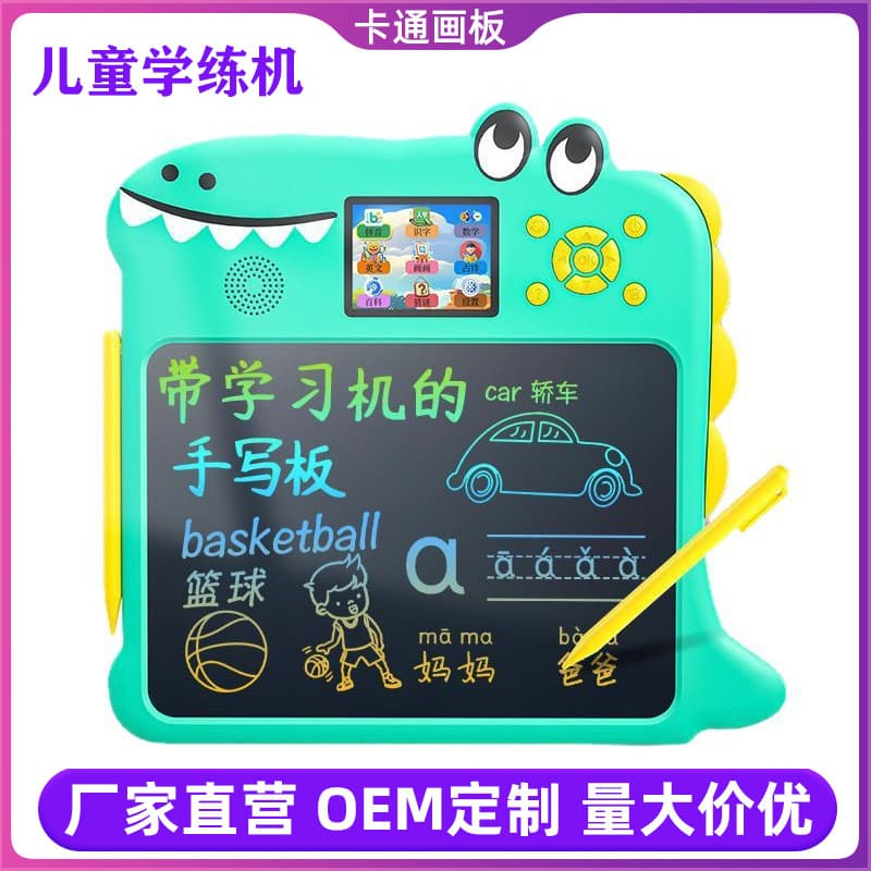 This learning machine, the same model used in prestigious schools, features a large screen for early literacy, Chinese classics, and pinyin learning.