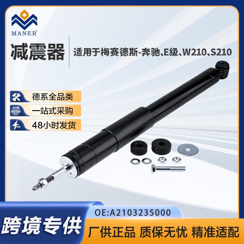 A2103235000 Front Shock Absorber Strut Assembly for Mercedes W210 E200 E320