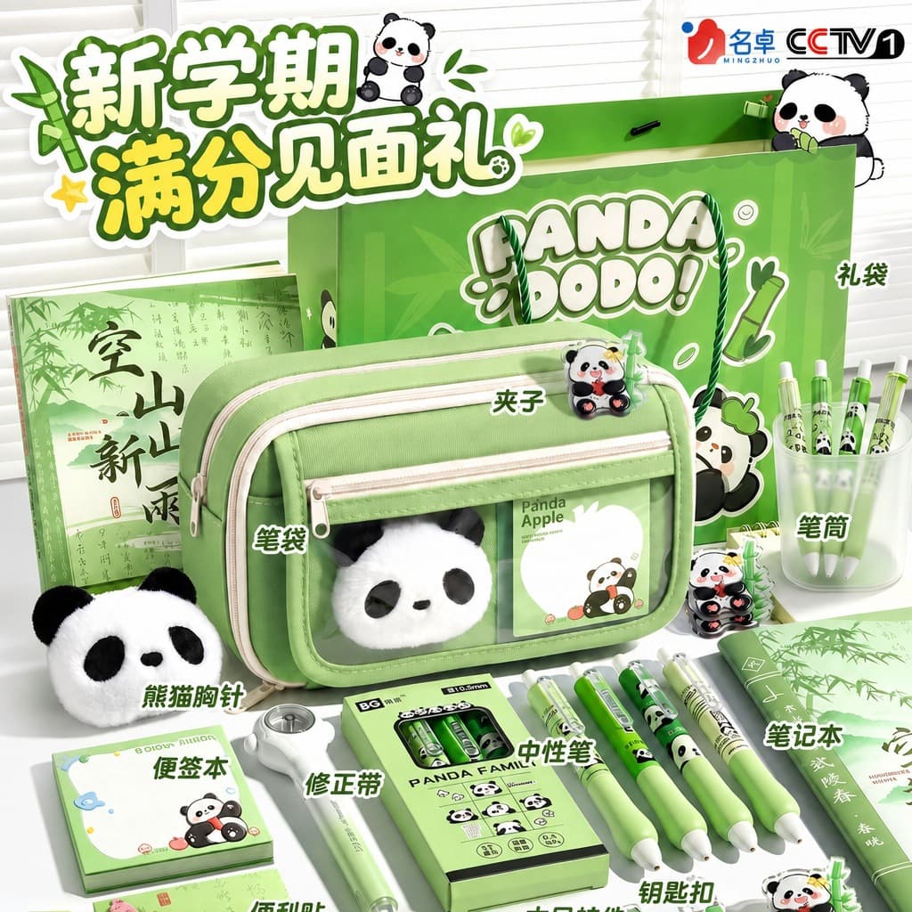 Pencil Bag Set Primary School Panda Pen Bag Fresh Green Stationery Bag New Stationery Box Birthday Gift for Boys and Girls