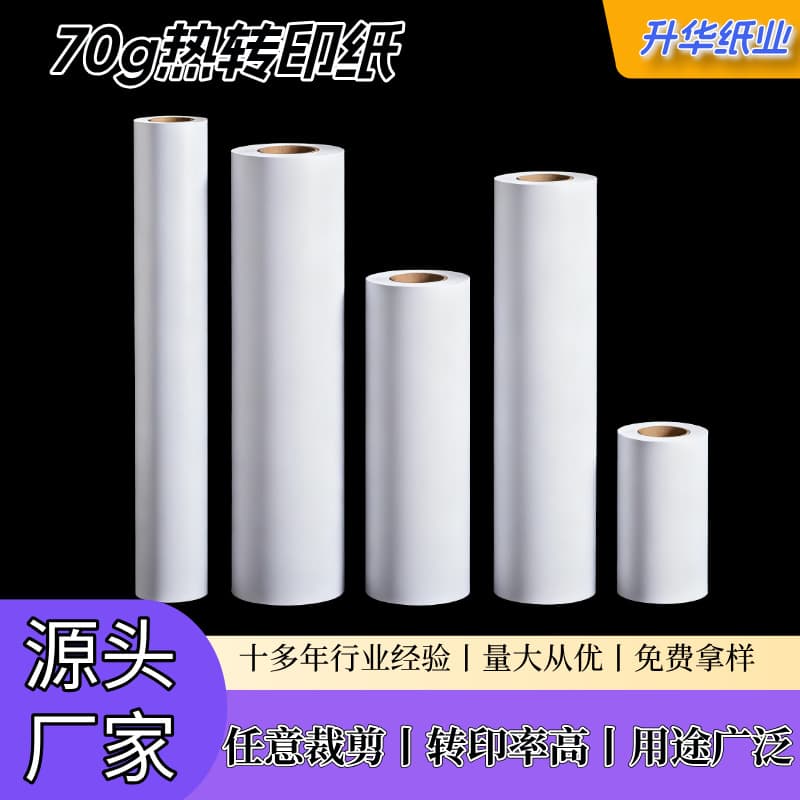Source Supply 70g Heat Transfer Paper, Textile Garment Digital Printing Paper, Quick-Dry Roll Sublimation Transfer
