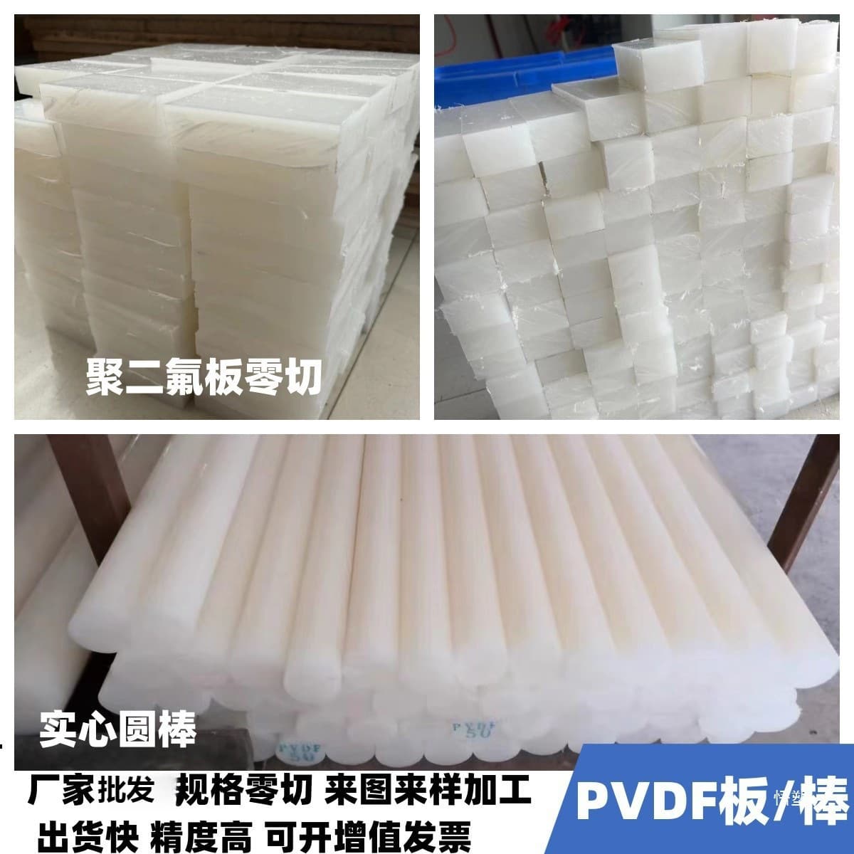Factory Wholesale High-Temperature Resistant PVDF Rod Polyvinylidene Fluoride Plate Parts Processing PVDF Steel Teflon PFA Rod
