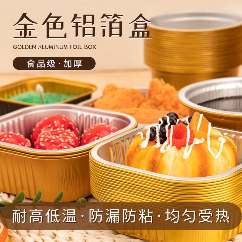 Gold Foil Container for Desserts, Egg Tart Molds, Steamed Eggs, Soup, Baking, Takeout, Aluminum Foil Box, Ashtray
