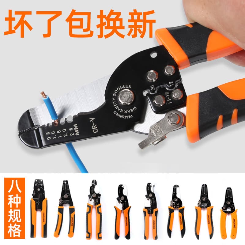 Wire Stripper Household Electrician Tool Cable Stripper Network Wire Cutter Cable Cutter Manual Wire Peeling Pliers