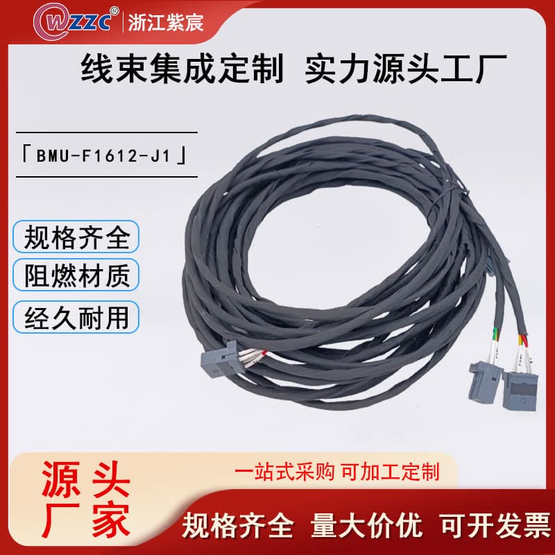 Customized energy storage automotive mechanical BMU-F1612-J1 battery control unit communication harness connector