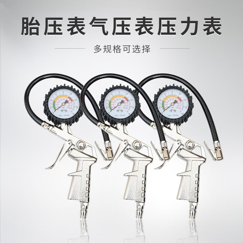 Car high-precision tire pressure gun air pressure gauge digital tire pressure detector car tire pressure gauge plus inflatable gun