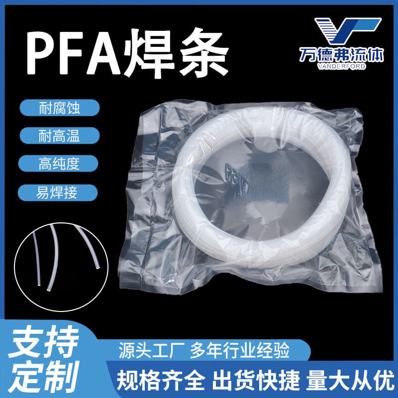 PFA Welding Rod, PTFE Welding Rod, PTFE Sheet Welding Rod, Teflon Welding Rod, High-Temperature Resistant PFA Tetrafluoroethylene Welding Rod