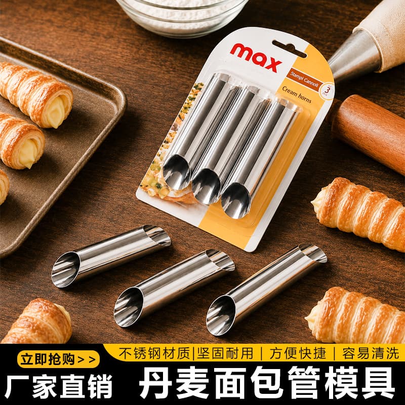 Stainless steel two-way large spiral croissant artifact croissant mold DIY baking croissant making tool