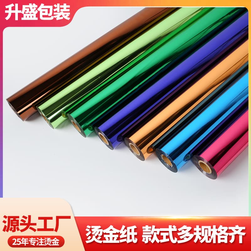 Factory direct supply PET fabric hot stamping foil, aluminized thermal transfer film for clothing and T-shirt hot stamping