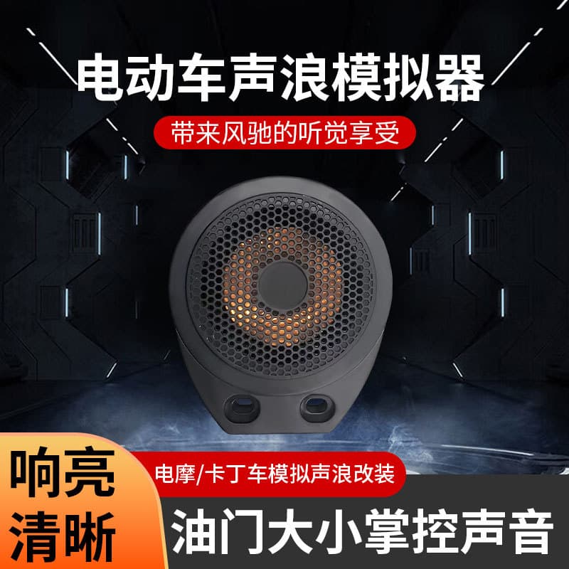 Electric car kart simulator imitation sports car engine sound wave device battery car engine simulation simulator