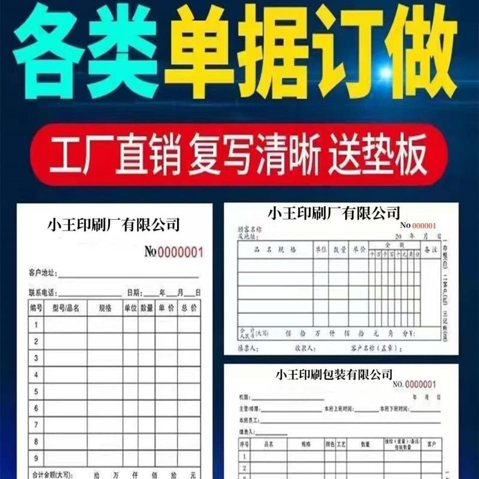 Factory Wholesale Delivery Order Register Book, Two/Three/Four-Part Carbonless Handwritten Receipt Forms