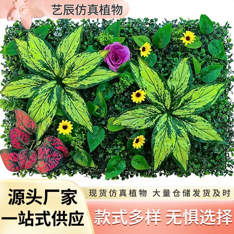Cross-border storefront sign image wall artificial plant wall green plant wall background wall plastic wall storefront artificial plant lawn