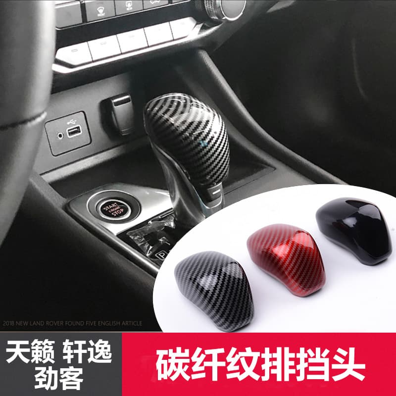 Dedicated for 19-25 New Teana Shift Knob, Sylphy, Kicks, Qashqai Shift Knob Cover Trim for Nissan