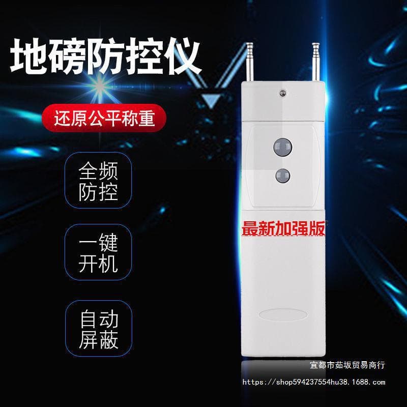 Anti-interference shield for electronic scales and weighbridges, weighing detection and control device, anti-remote control jammer for electronic scales and weighbridges.