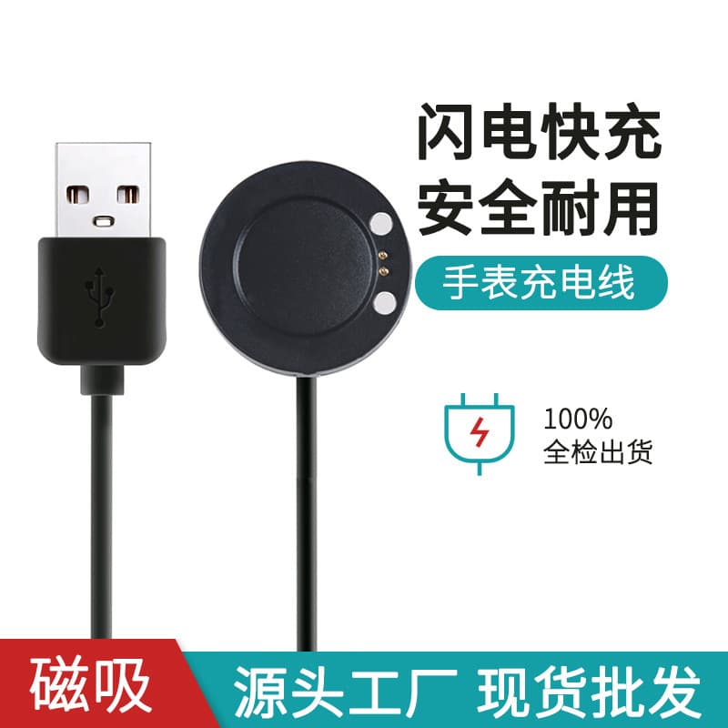 Smart Watch Fast Charge Magnetic Charging Cable Factory Wholesale Smart Watch Charger Base ABS Material Fast Charging