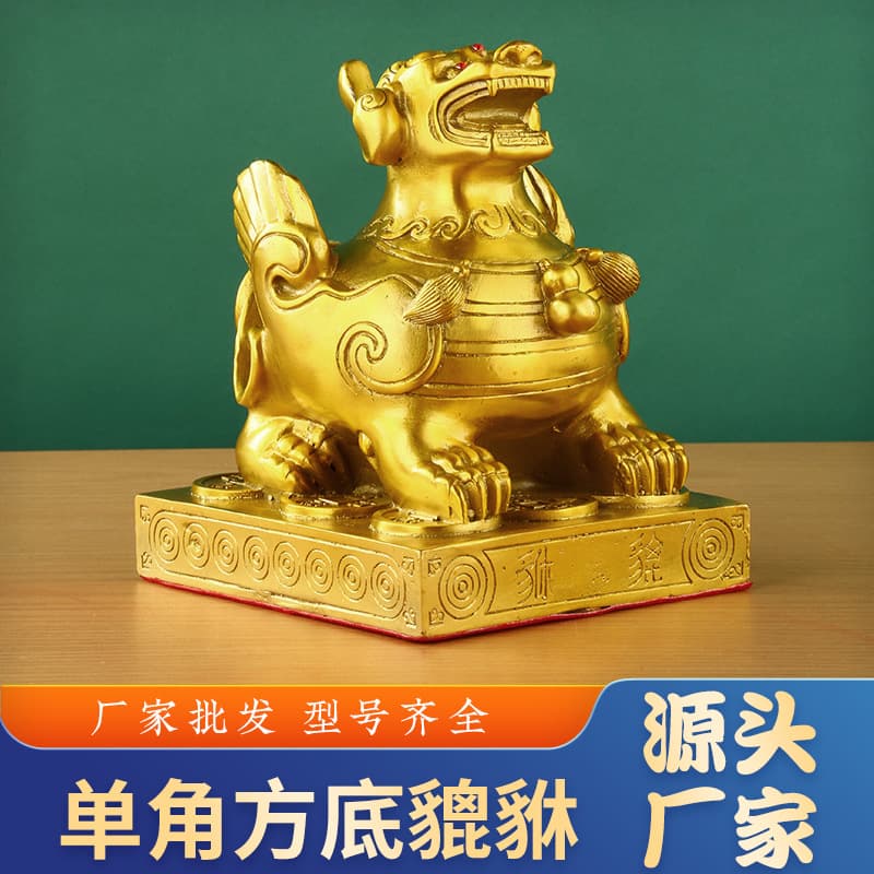 Brass Pixiu Ornament, Single-Horn Square-Base Pixiu, Chinese Home Decor for Living Room, Entryway, Cash Register Counter, Wholesale