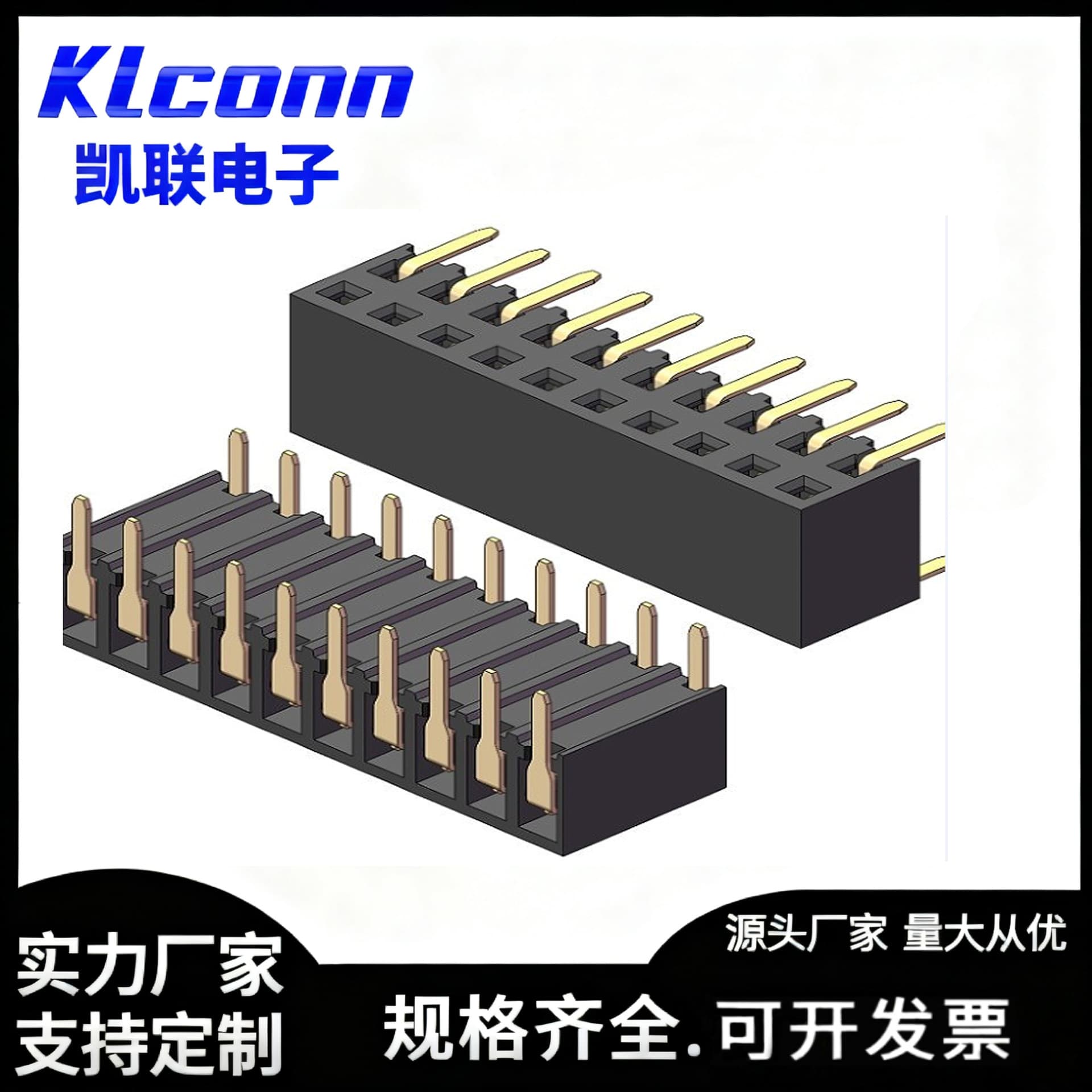 Header and socket 2.54*8.1 socket with 2.54/2.0/1.27 dual-row spacing, SMD, double-sided insertion, gold-plated