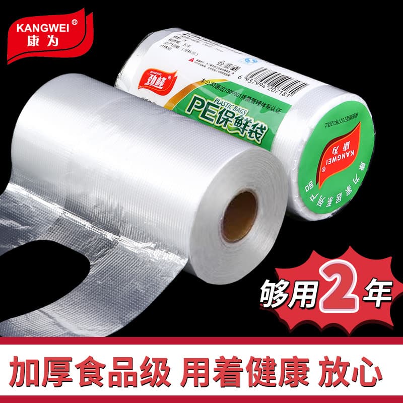 Jin Feng vest-style food fresh-keeping bags, thickened perforated type hand-tear supermarket continuous roll bags, kitchen handle plastic bags for freshness