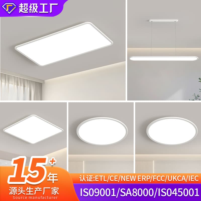 Selected Living Room Ceiling Light Hall High-end Full Spectrum Ultra-thin Round Bedroom Light Whole House Set Zhongshan Lighting