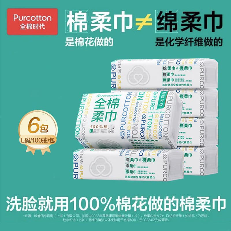 PurCotton 100% Cotton Face Towel Disposable Soft Cotton Tissue Dry and Wet Dual Use Pure Cotton Cleansing Towel Face Wipe Free Shipping