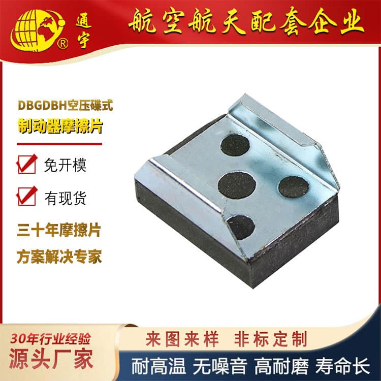 63*45*15 Snap Ring Slitter Iron Brake Pads DBG DBH Air Compression Disc Brake Friction Plates
