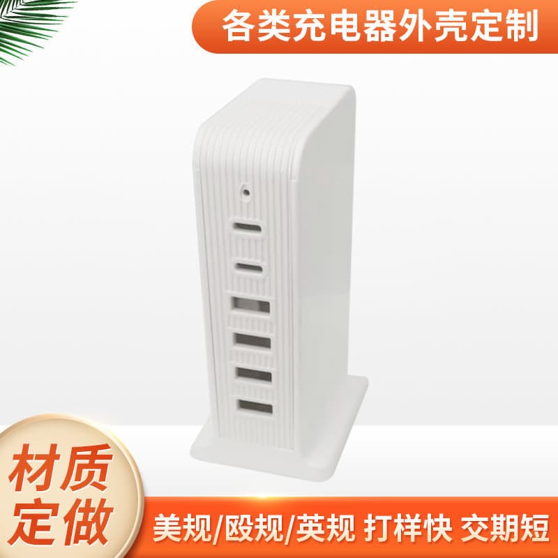 New multi-port charger case, vertical multi-USB port multi-TYPE-C port charger case