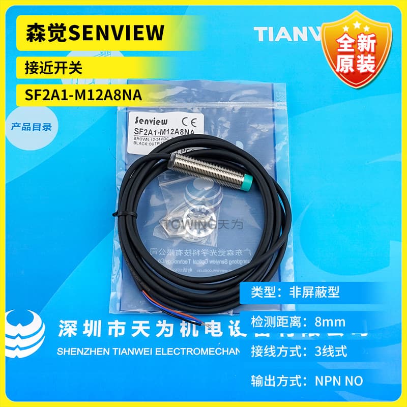 SF2A1-M12A8NA Brand New Original SENVIEW Proximity Switch