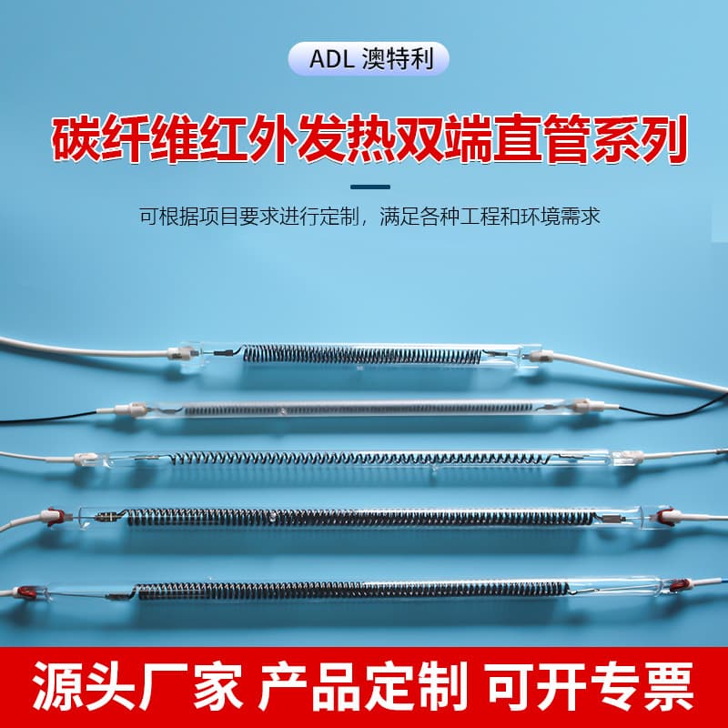 Outdoor Heater Carbon Fiber Infrared Heating Tube for Electric Oven, Light Wave Heating Tube for Printing Machine, Drying