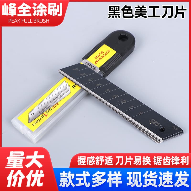 Home Office Art Sharp Blade Width 18 Wallpaper Blade Art Knife Black Broken Blade Wholesale